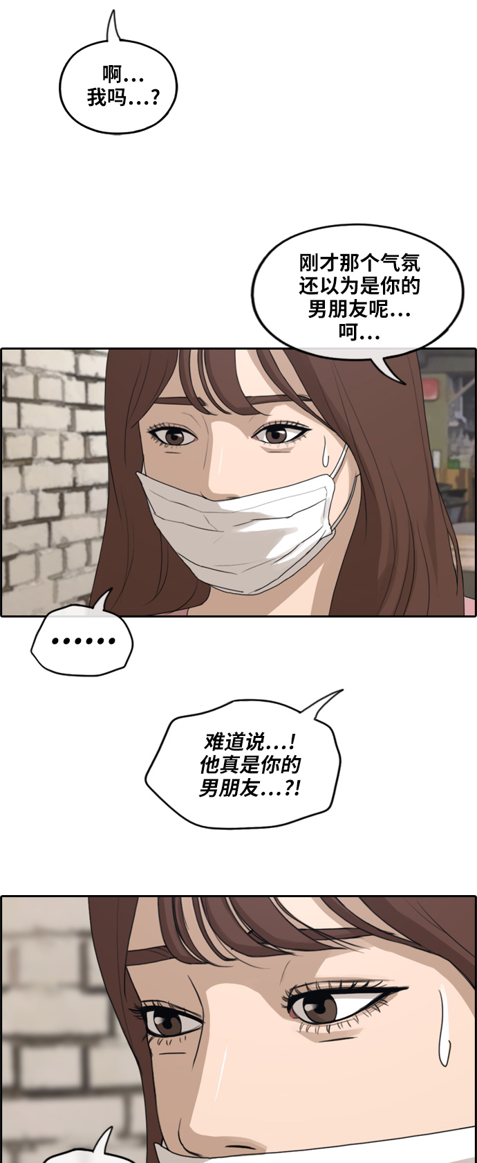 [第234话] 人气的沼泽23
