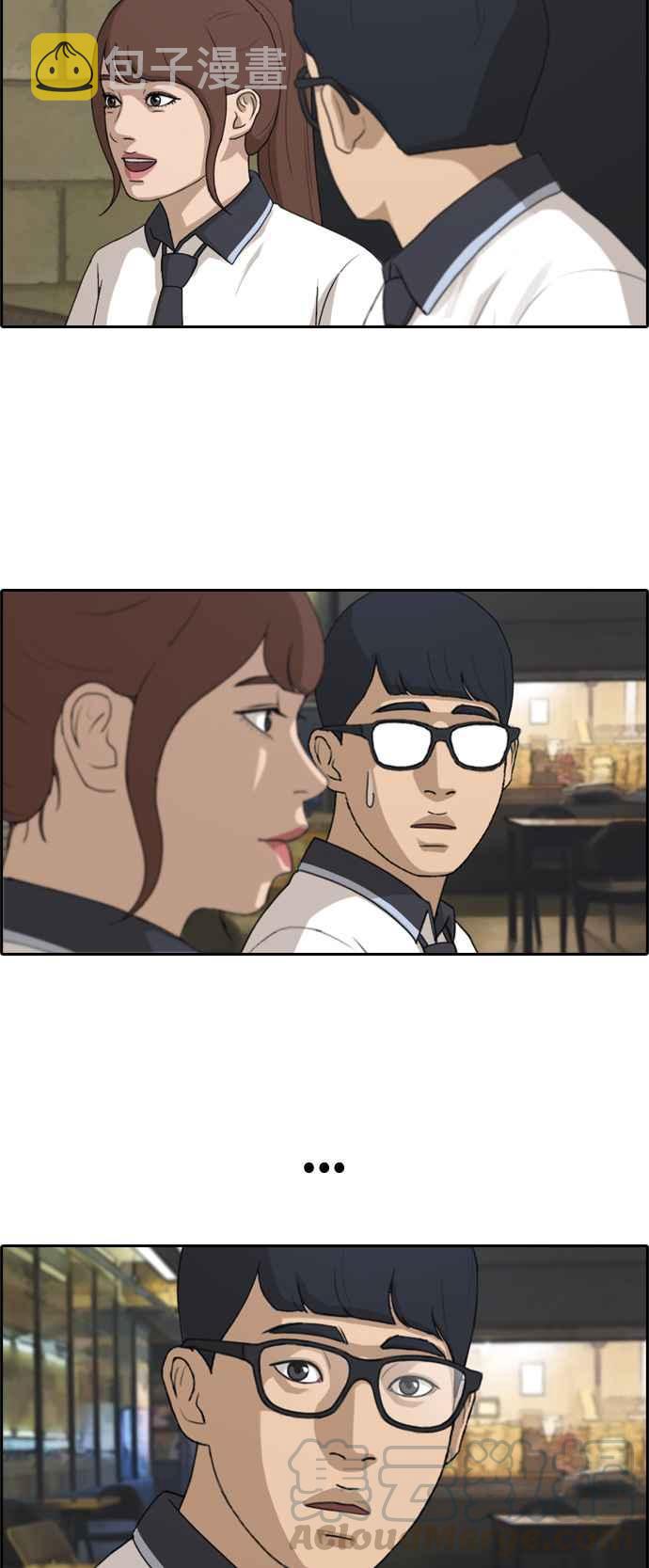[第238话] 艺人聚会 (2)18