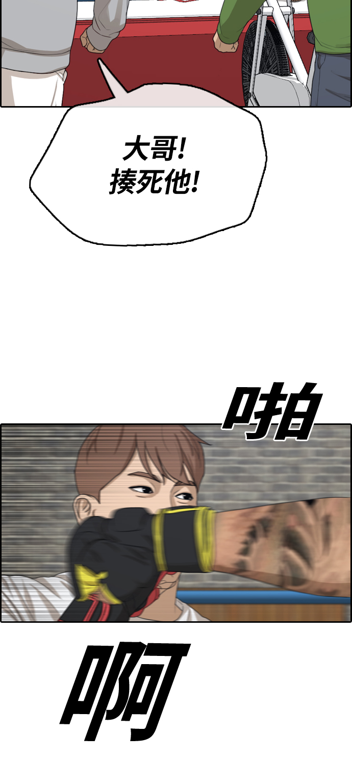 [第311话] 来自黑帮的邀请（2）50