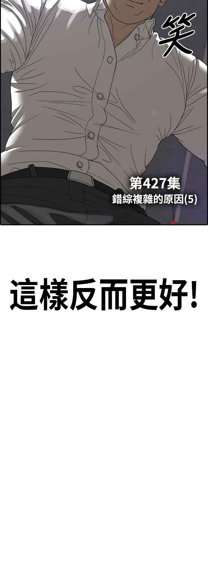 [第427话] 错综复杂的原因(5)5