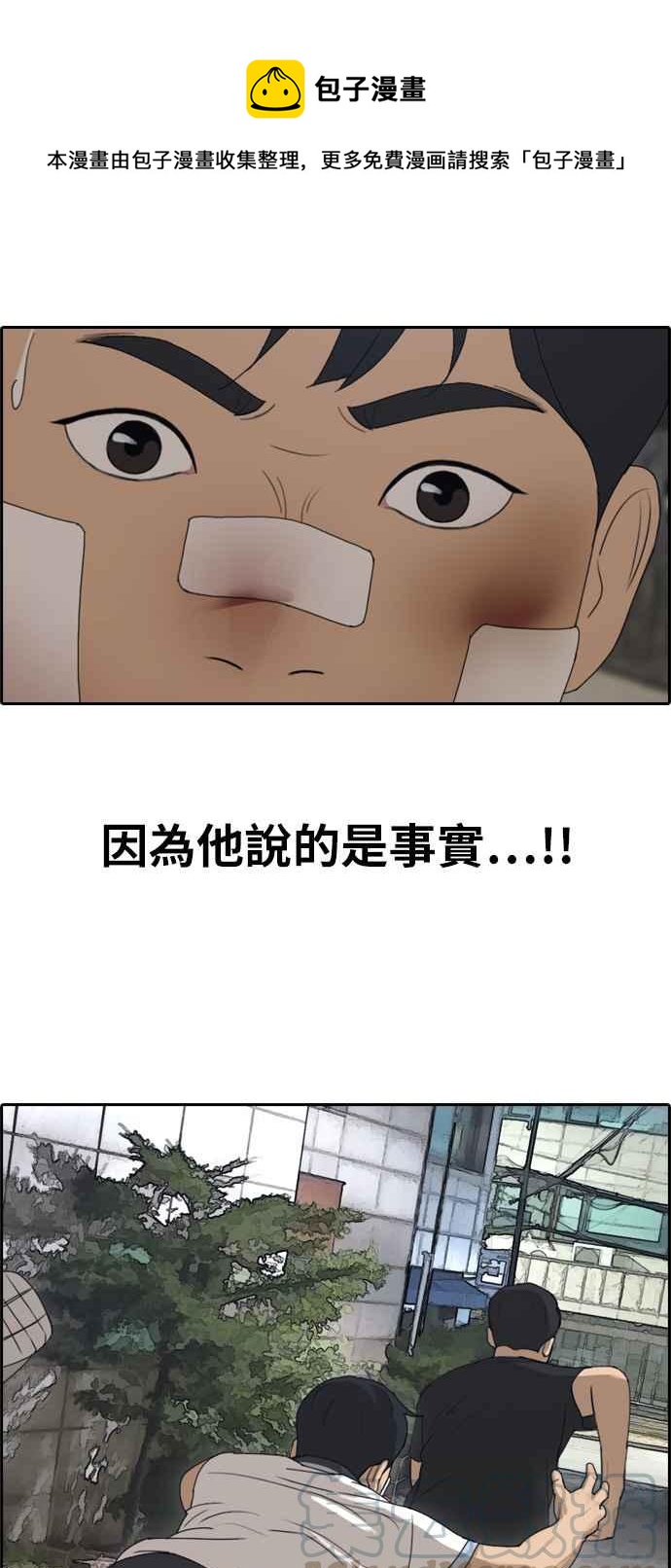 [第243话] 混混联盟 (3)32