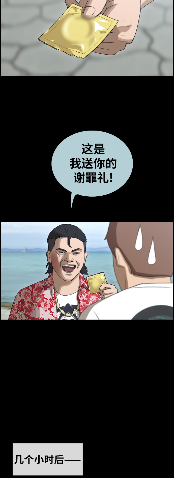 [第390话] 泰成旅游（1）26
