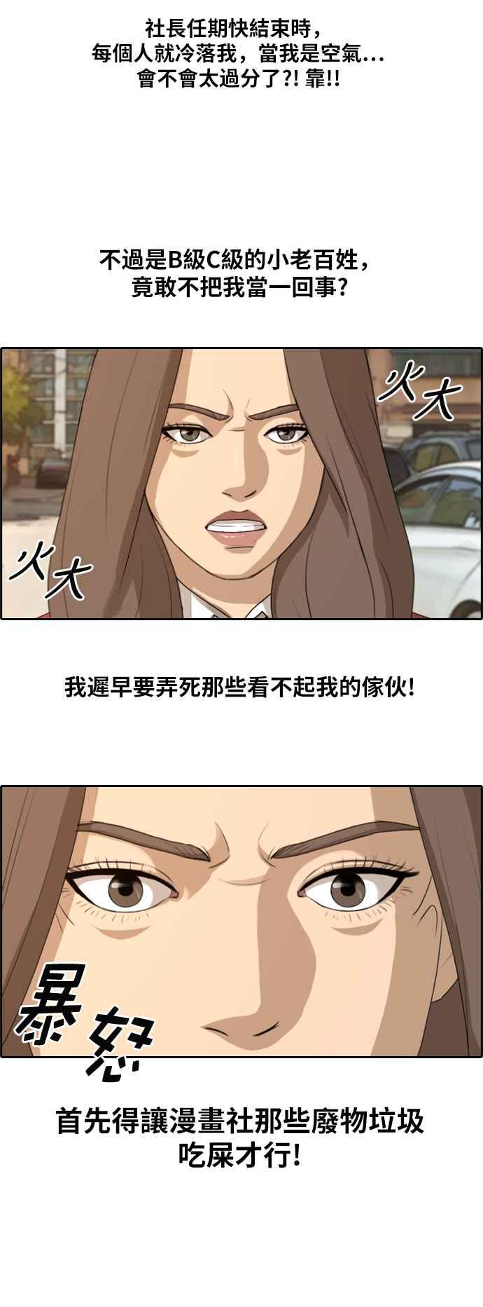 [第167话] 高校漫画王者之战盛大召开23
