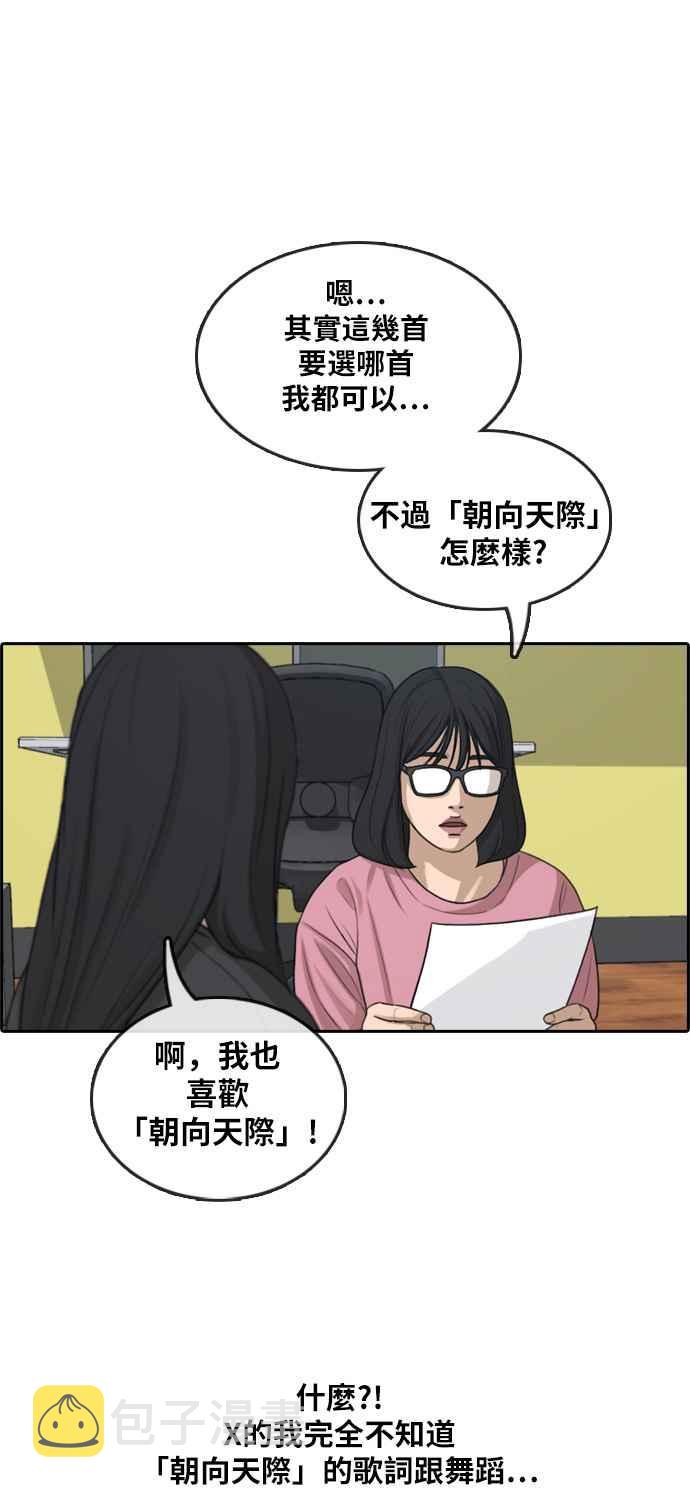[第290话] 偶像生存节目(4)37