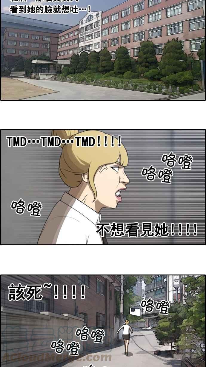 [第43话] 仁峰高工 (2)15