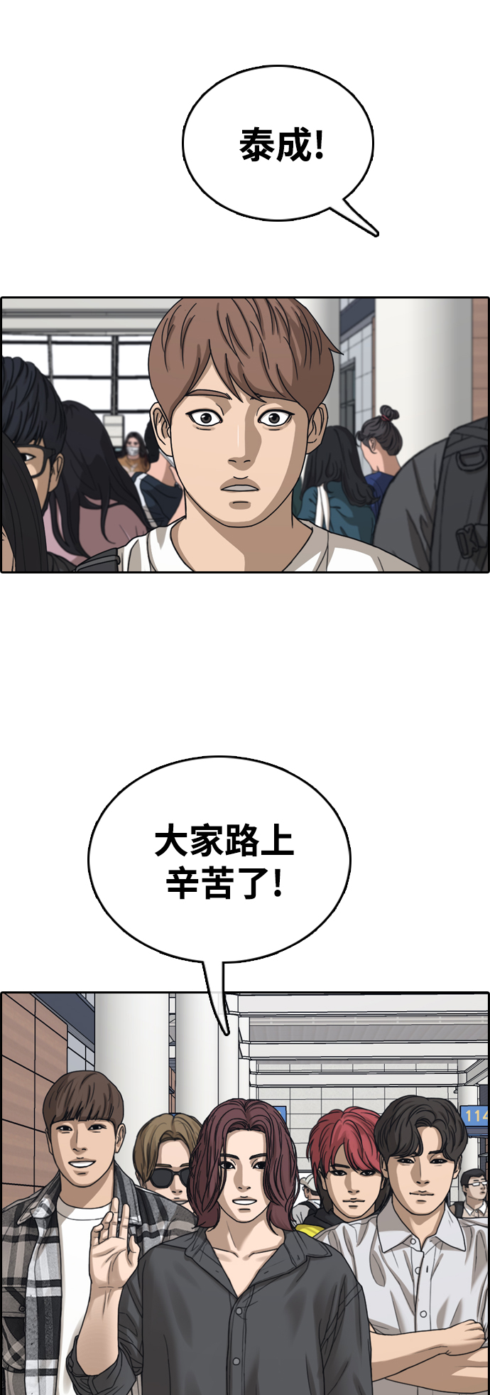 [第446话] 毕业旅行（2）52