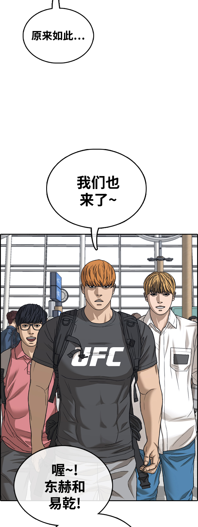 [第446话] 毕业旅行（2）33