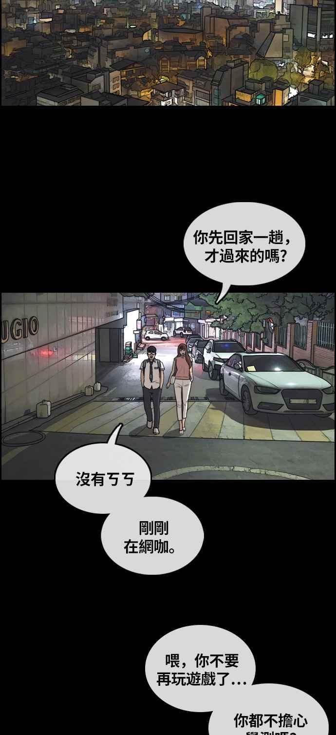 [第304话] 珠熙的情况19