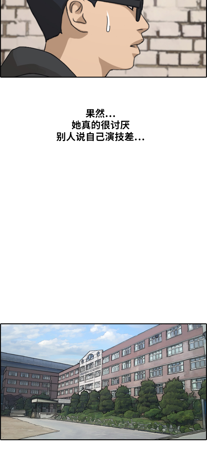 [第283话] 风纪部（1）11