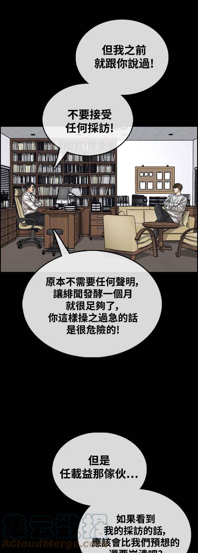 [第424话] 错综复杂的原因(2)18