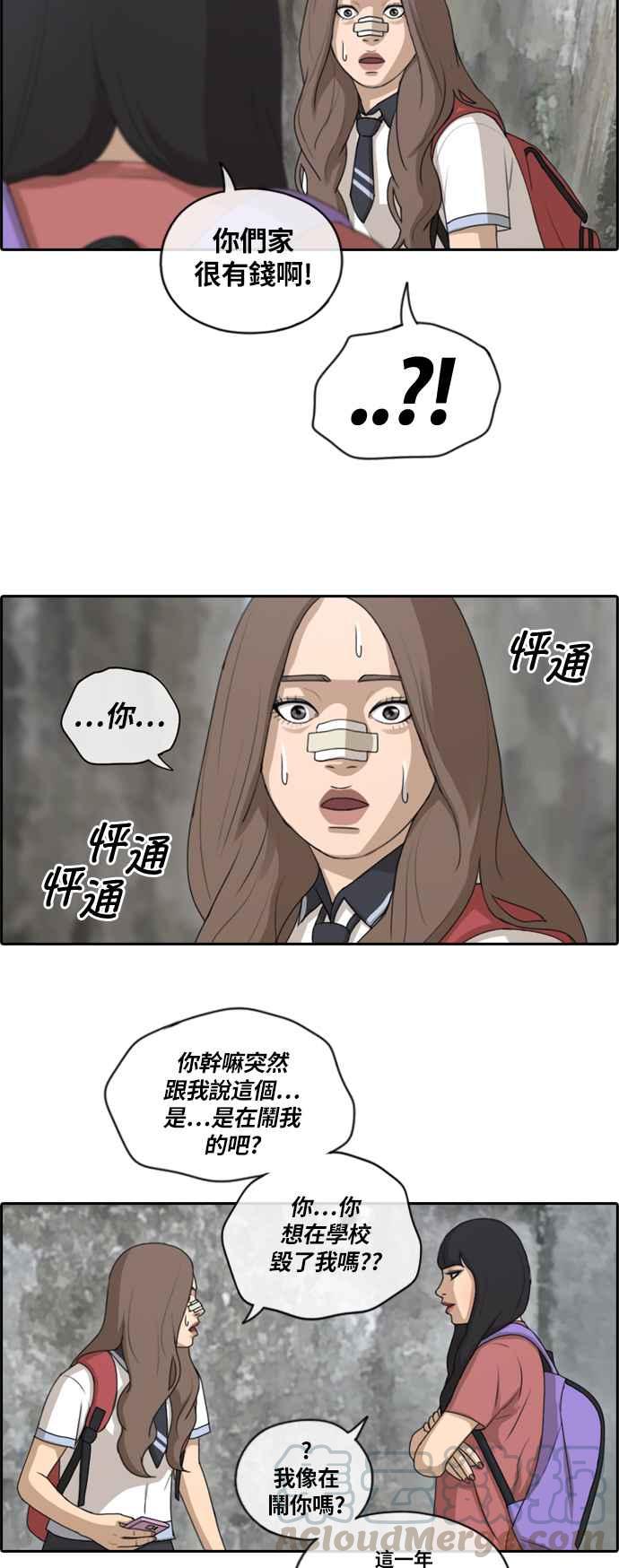 [第132话] 任载益的单恋 (1)12