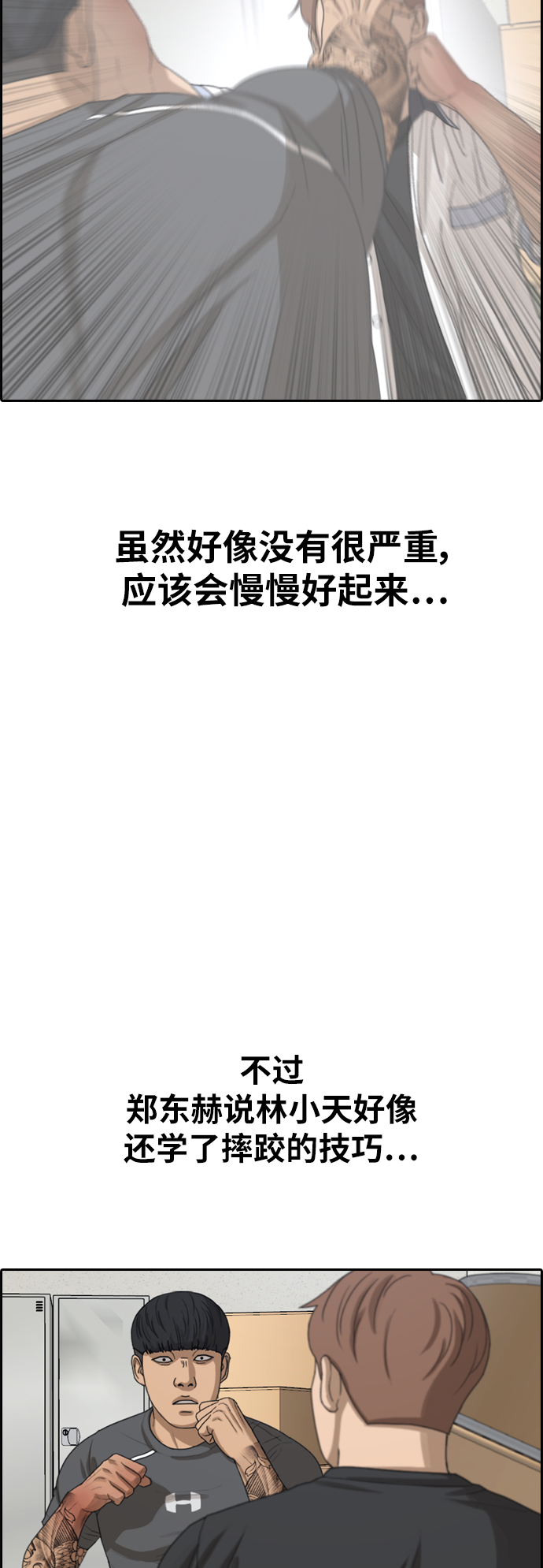 [第379话] 非法网站（4）15
