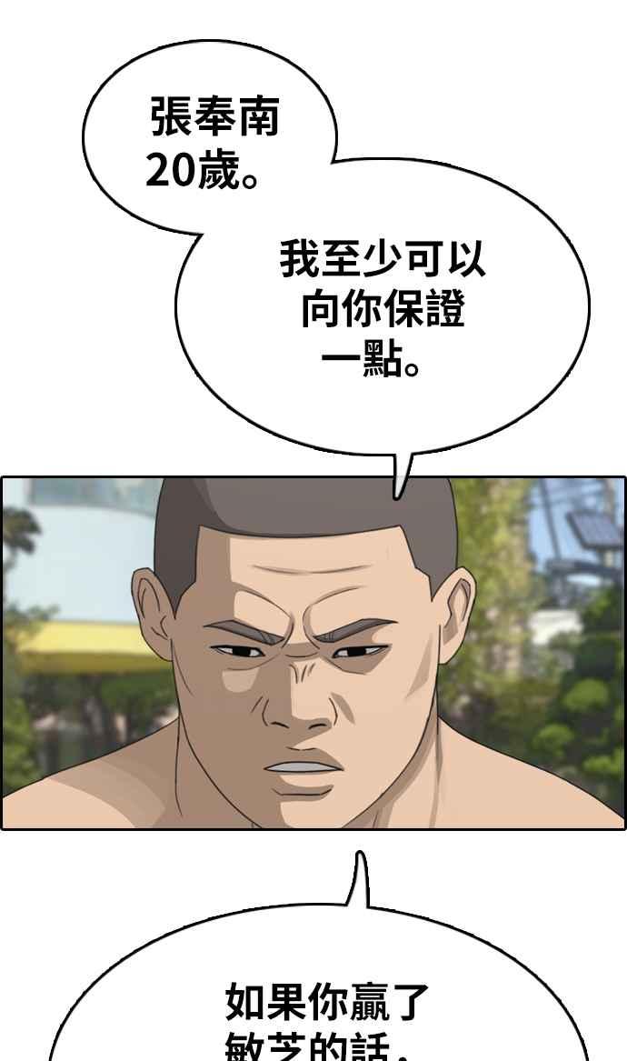 [第336话] 张奉南的诡计(6)10