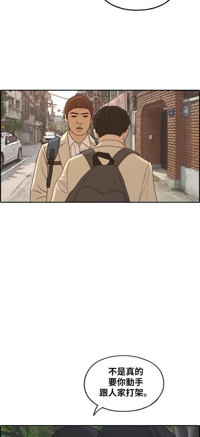 [第285话] 学生会 (3)3