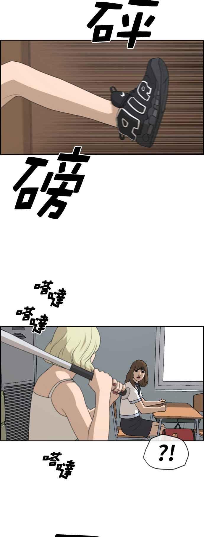 [第247话] 火大的具夏林 (2)23