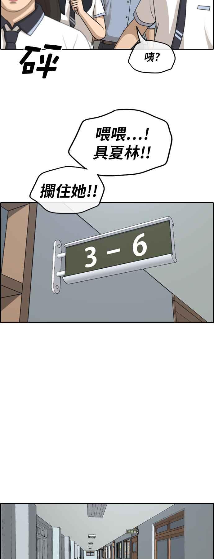 [第250话] 女人的战争 (2)19