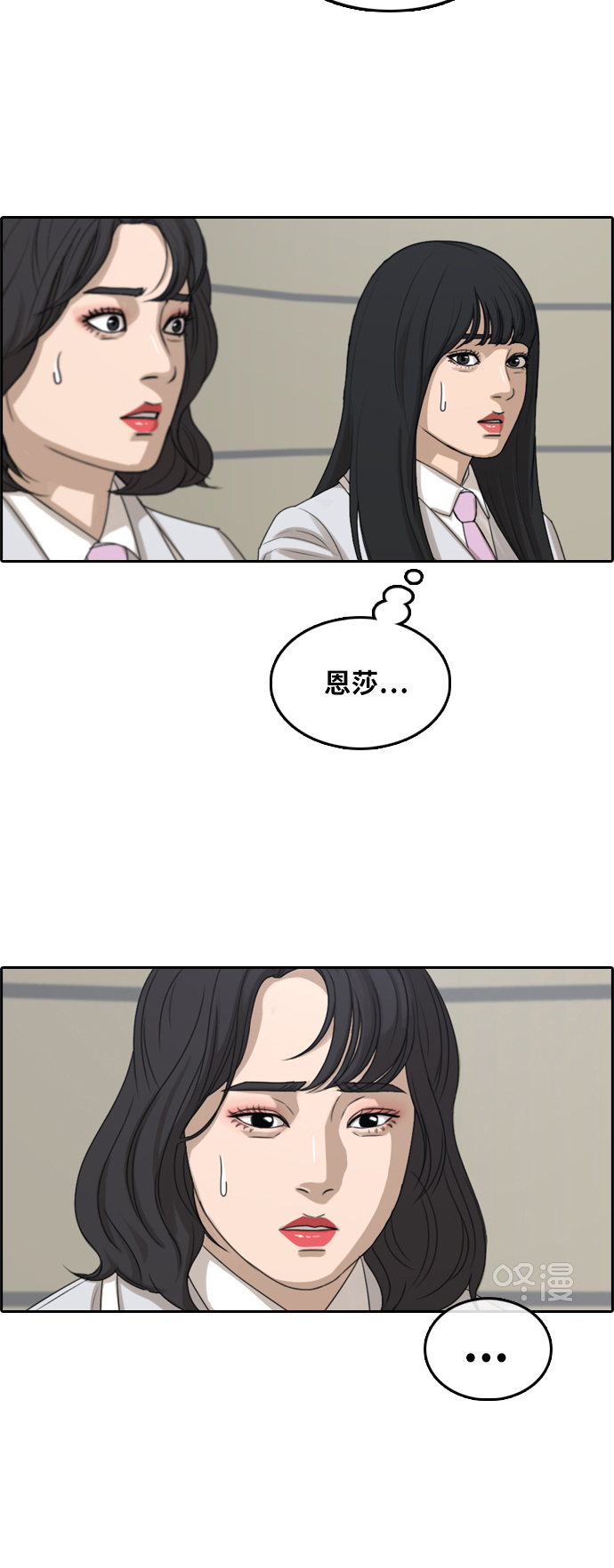 [第293话] 偶像选秀节目（7）11