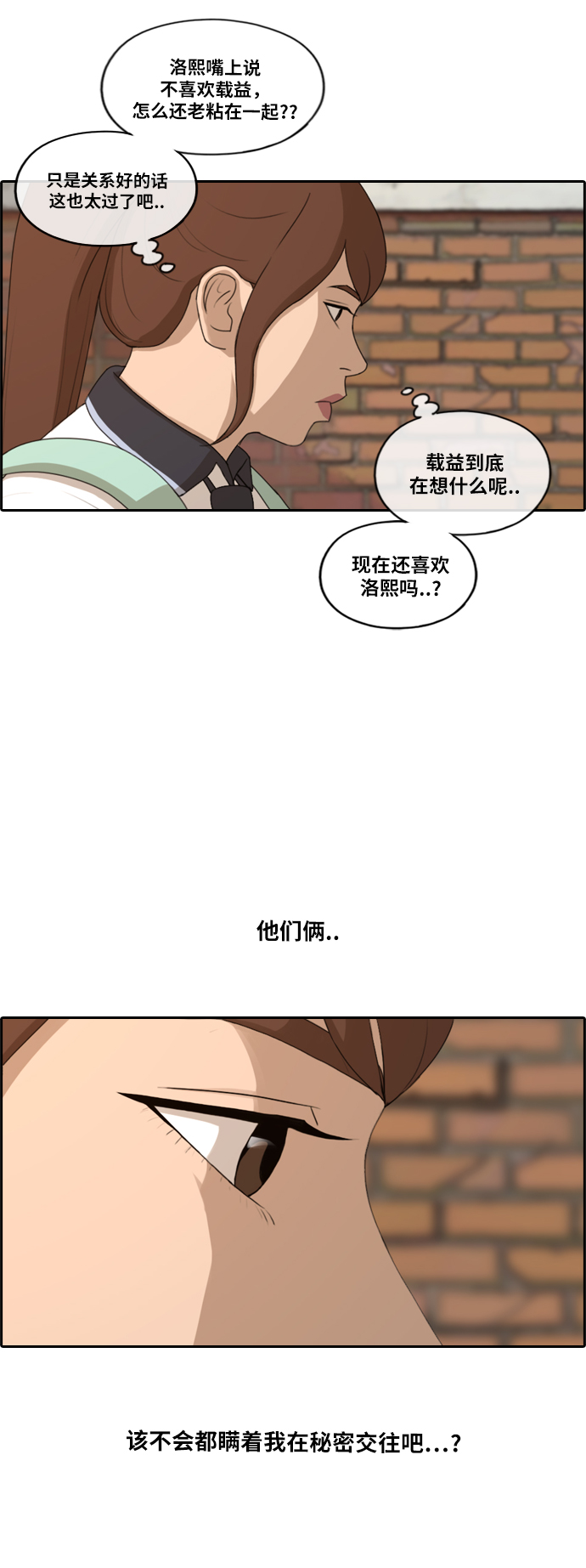 [第201话] 来自夏林的电话（2）29