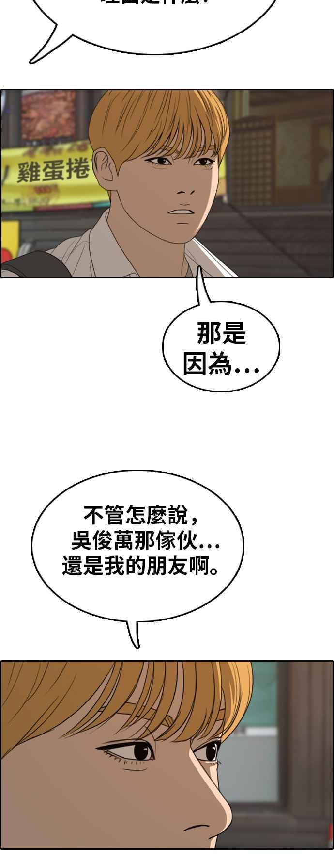 [第328话] 金发男学生(4)70