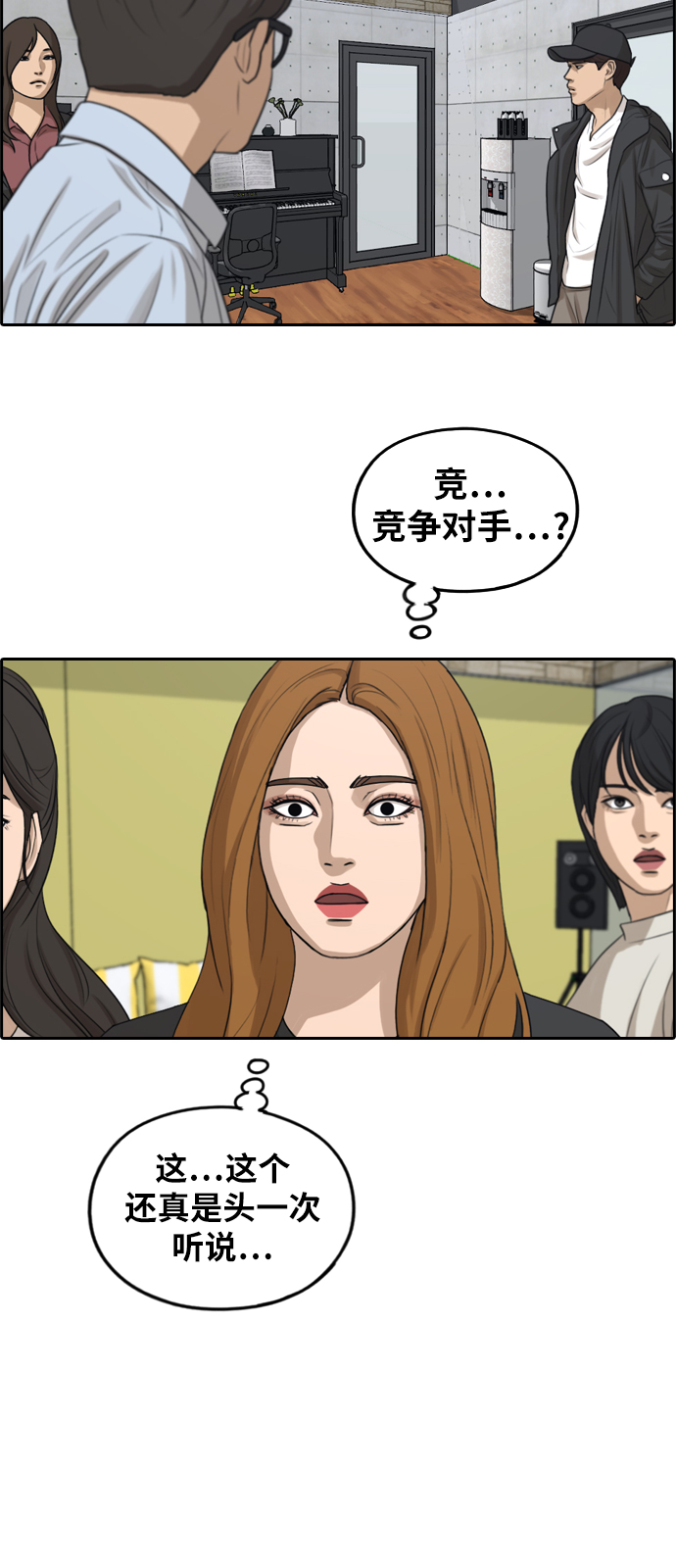 [第288话] 偶像选秀节目（2）2