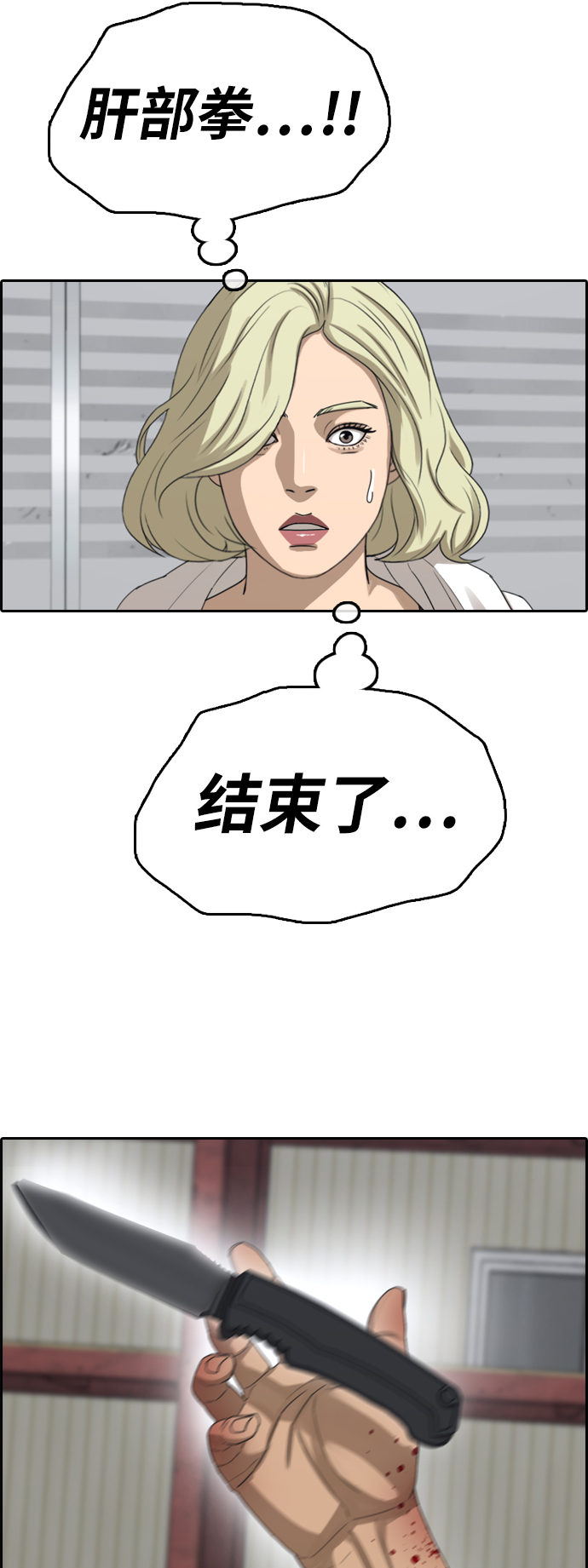 [第387话] 子俊集团（7）14