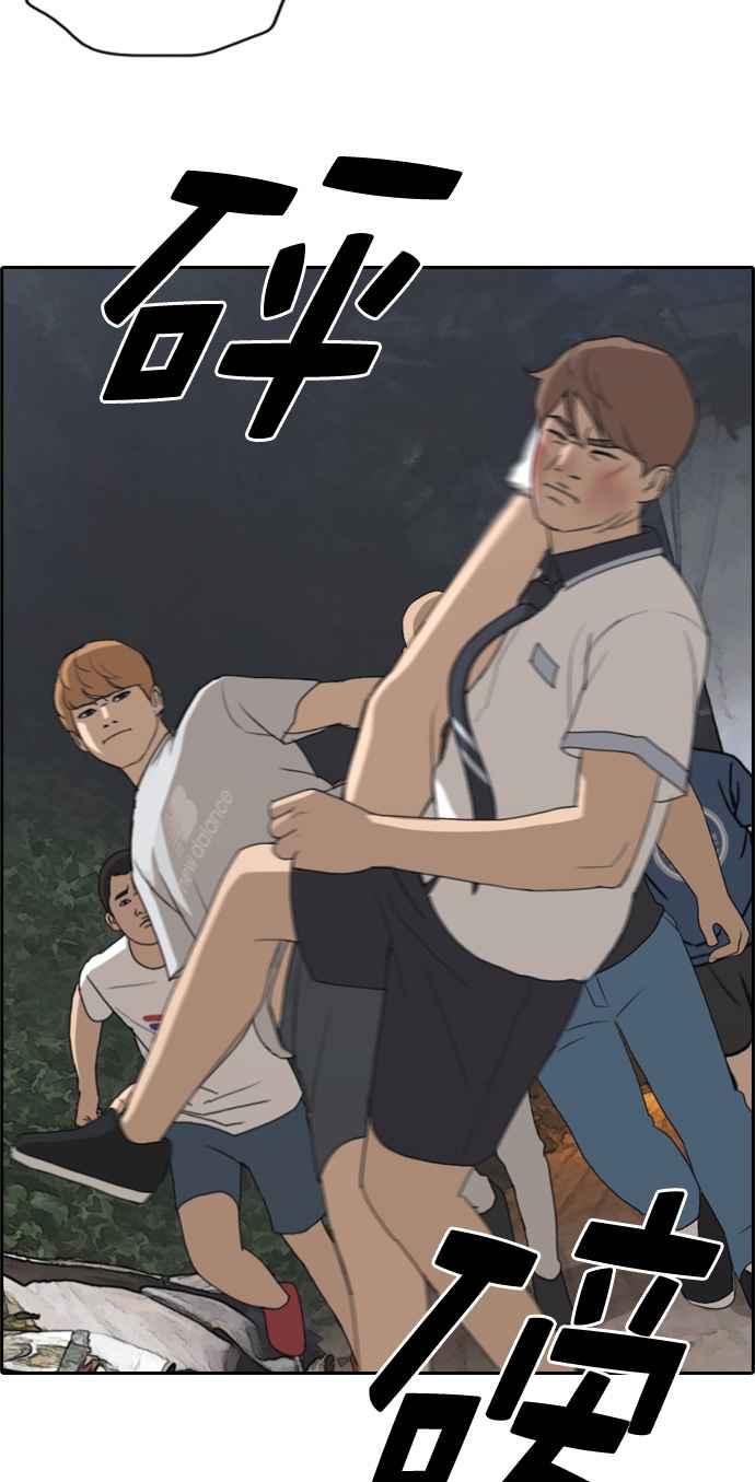 [第242话] 混混联盟 (2)35