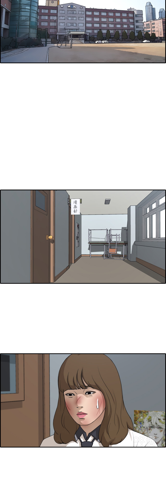 [第249话] 女生打架（1）29