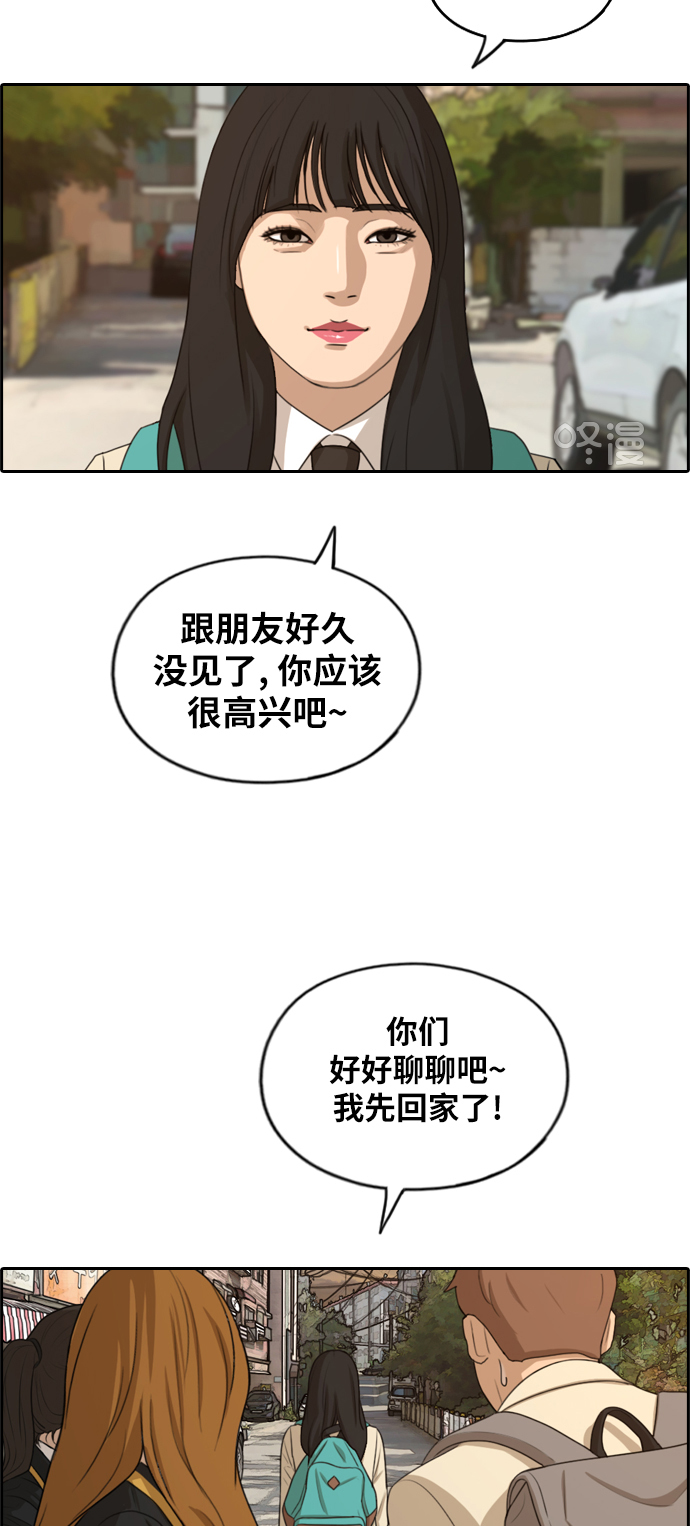 [第280话] 彼时之女（1）21