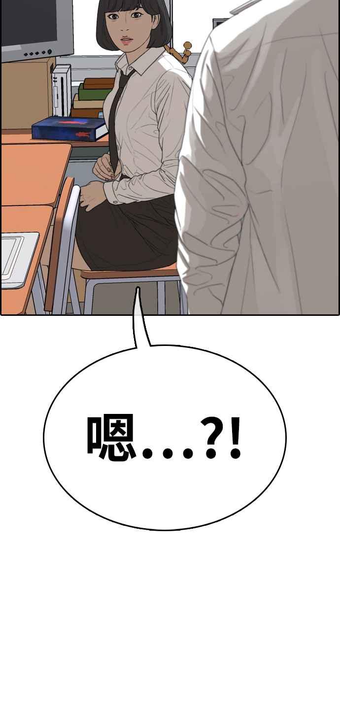 [第325话] 金发男学生(1)3