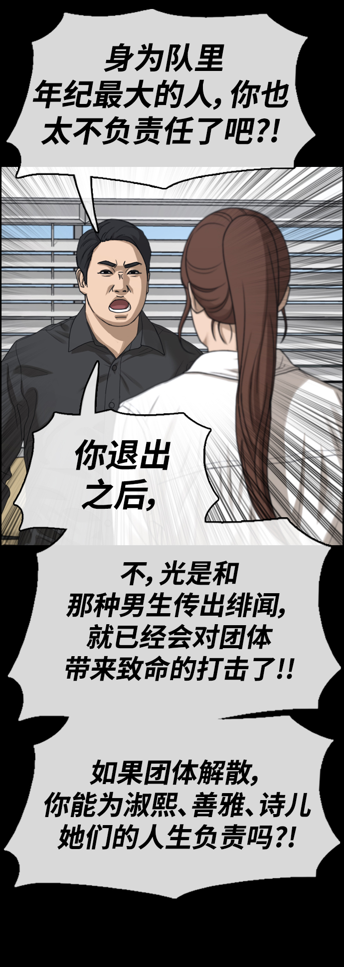 [第423话] 分开的原因（1）34