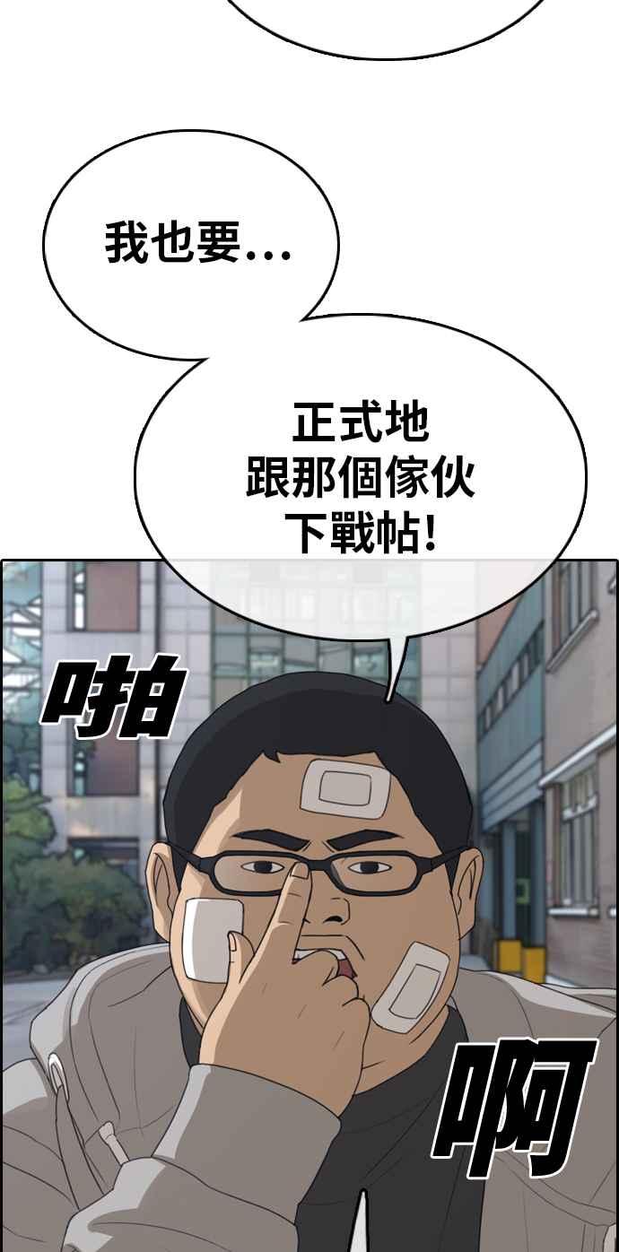 [第319话] 特重量级东猪 (1)5