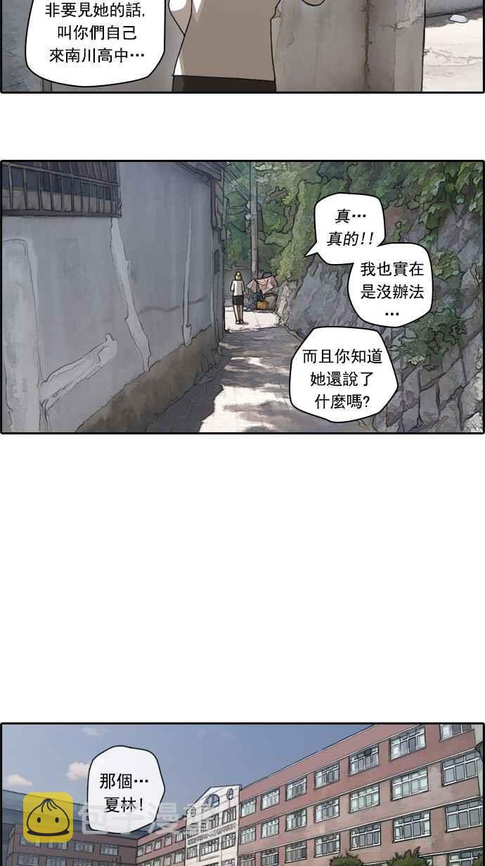 [第44话] 仁峰高工 (3)19