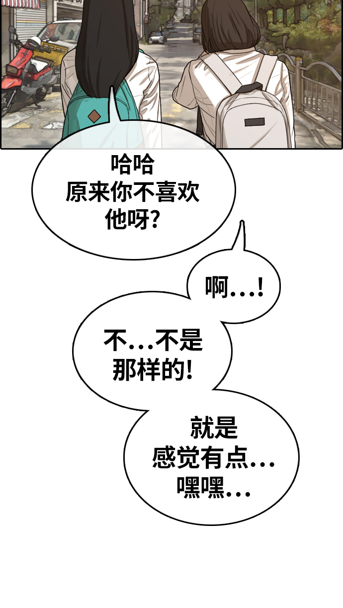 [第326话] 金发男生（2）67