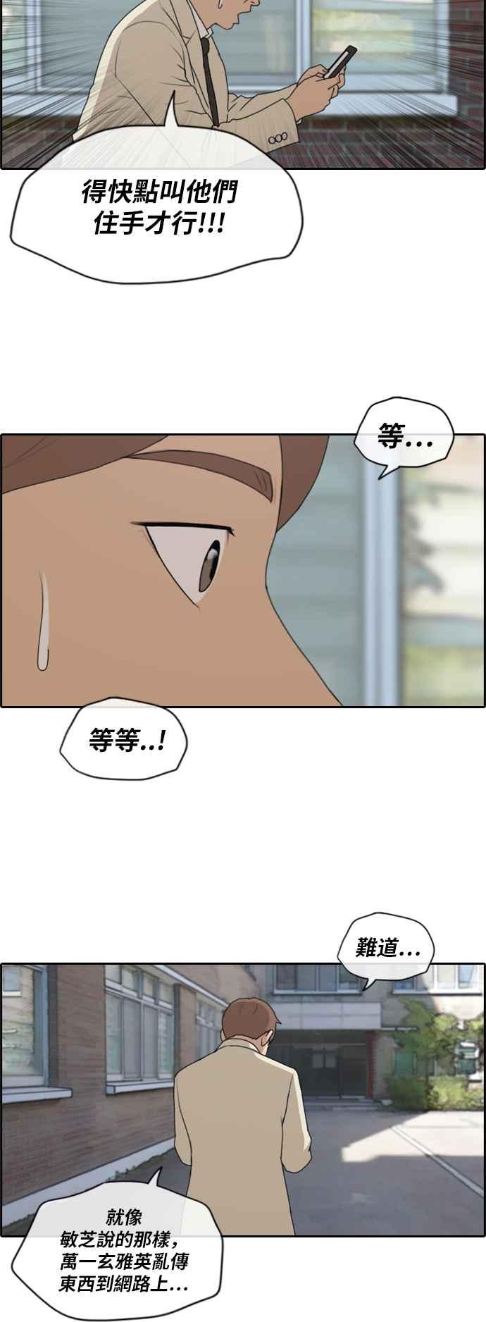 [第174话] 高校漫画16强赛26