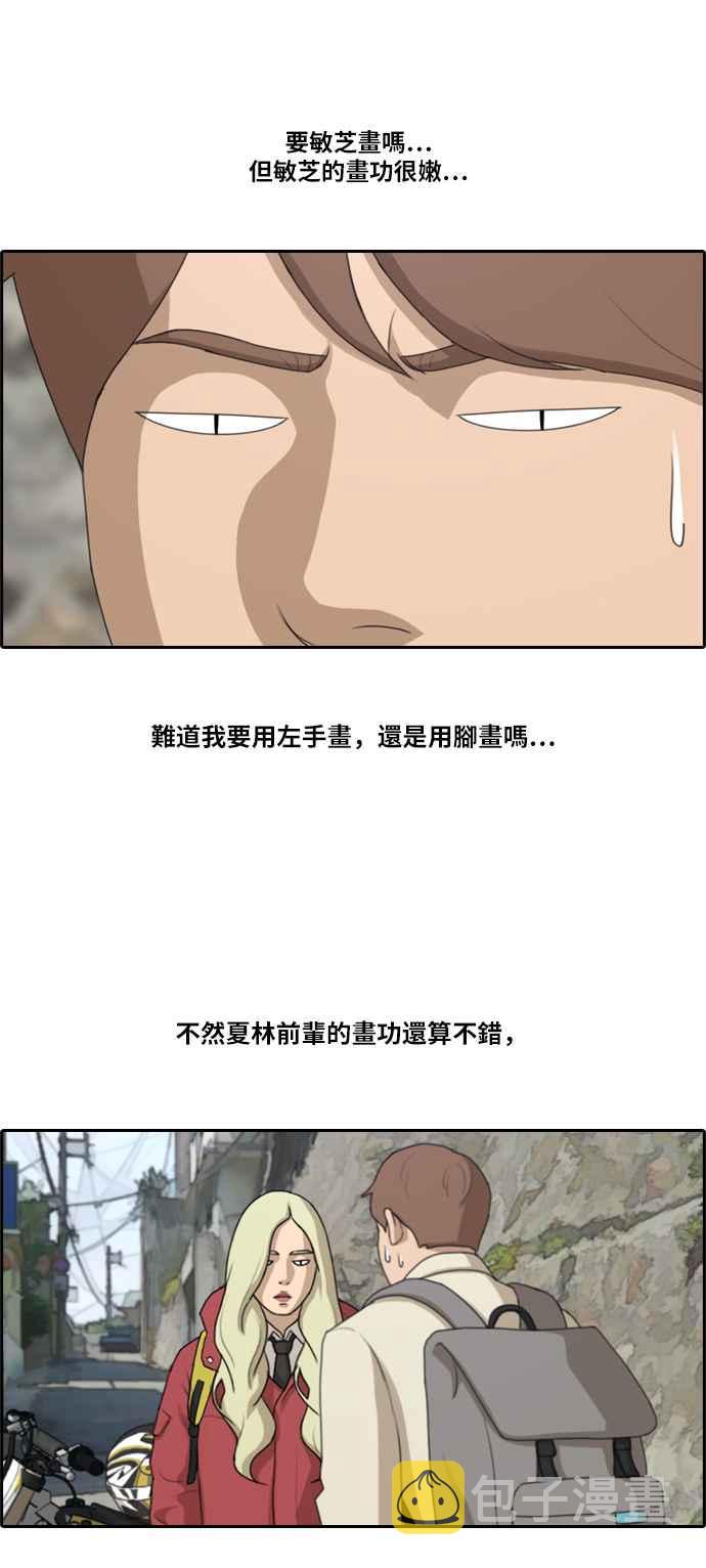 [第180话] 猎杀韩泰成 (3)11