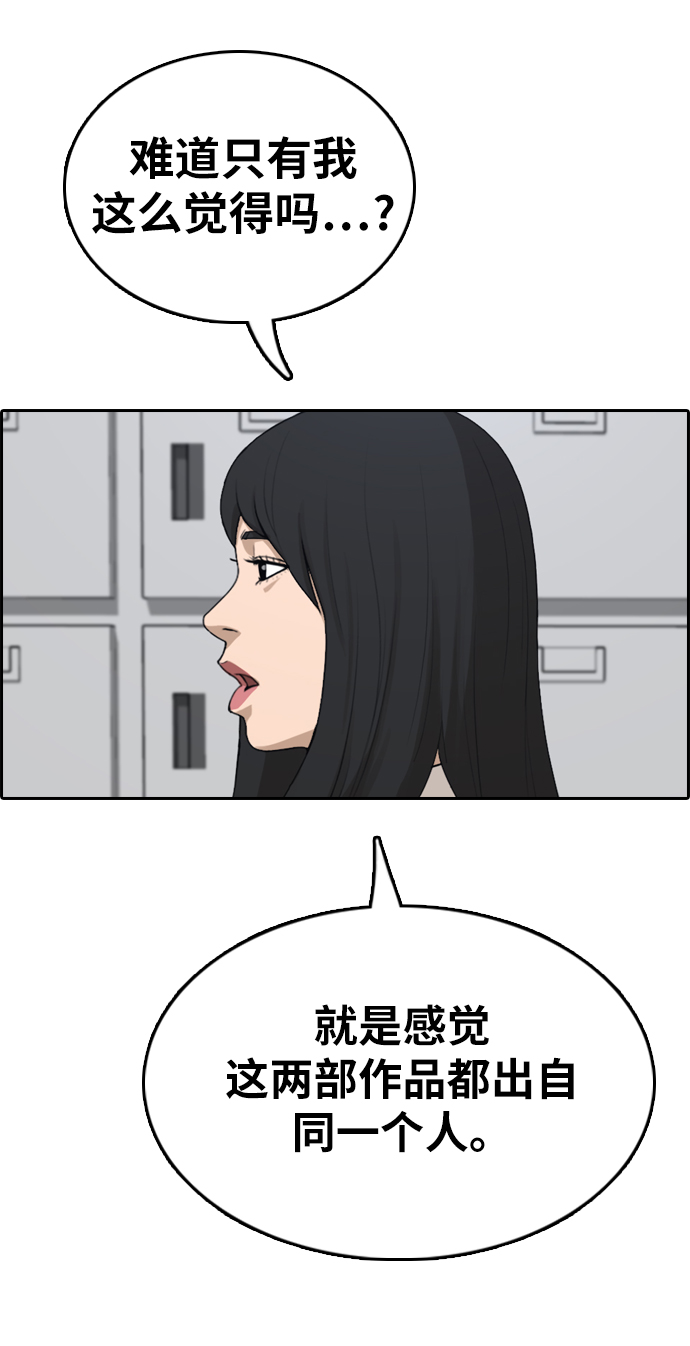 [第334话] 第二次高中漫画16强之战（1）11