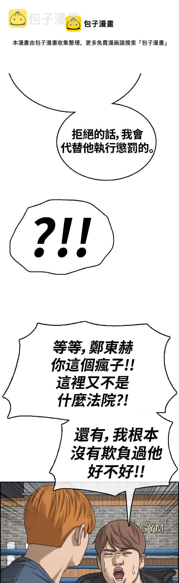 [第418话] 罪与罚(1)28