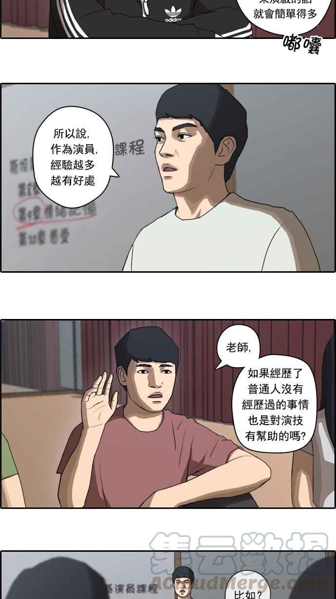 [第36话] 渐渐疏远的两人 (3)15