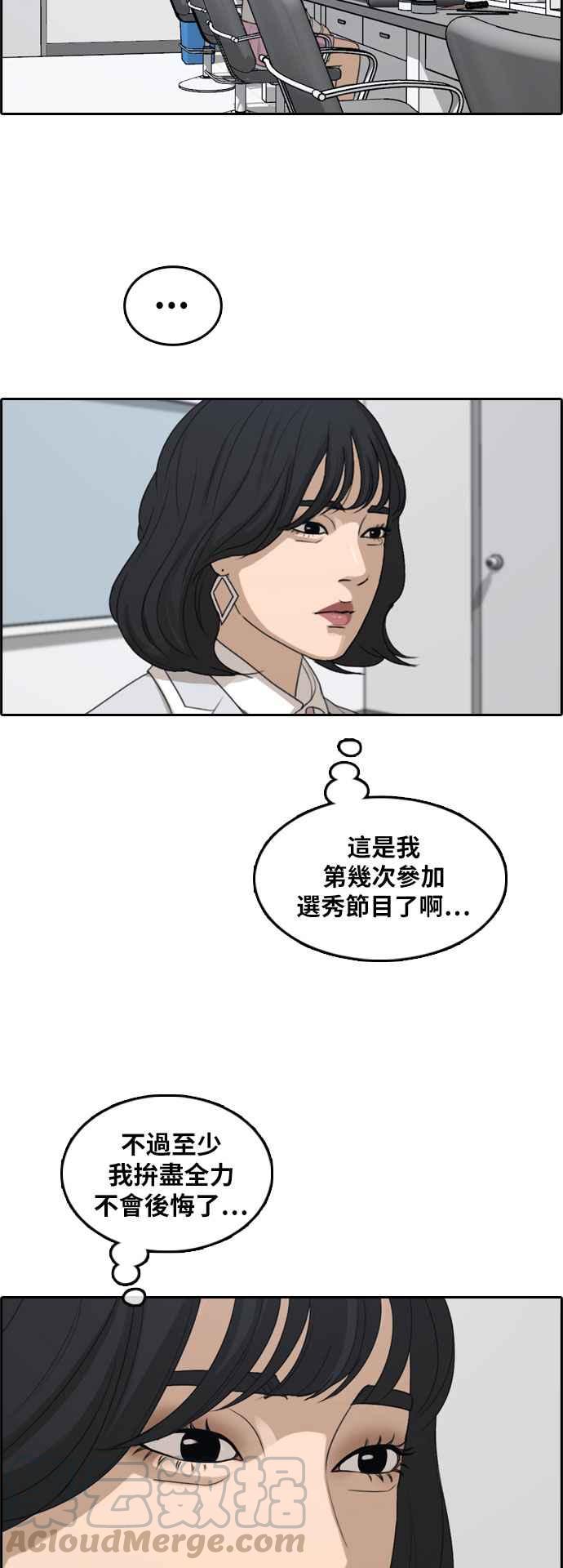 [第296话] 偶像生存节目(10)24