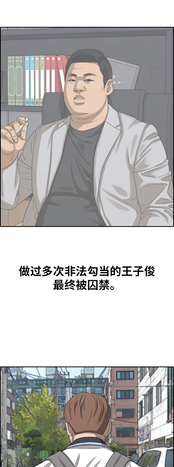 [第389话] 子俊集团（9）58