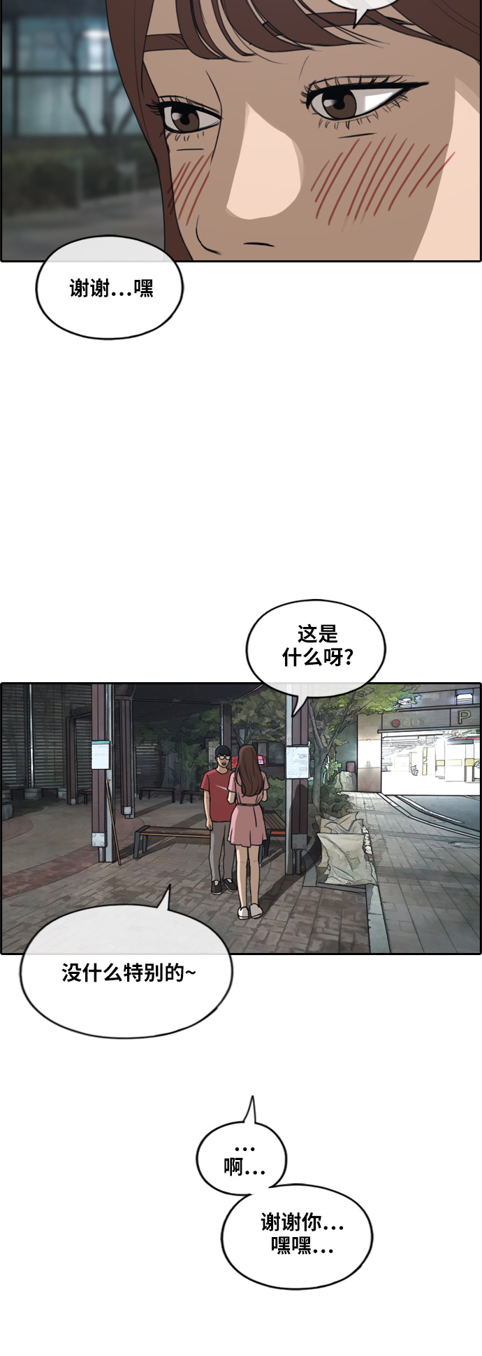 [第234话] 人气的沼泽8