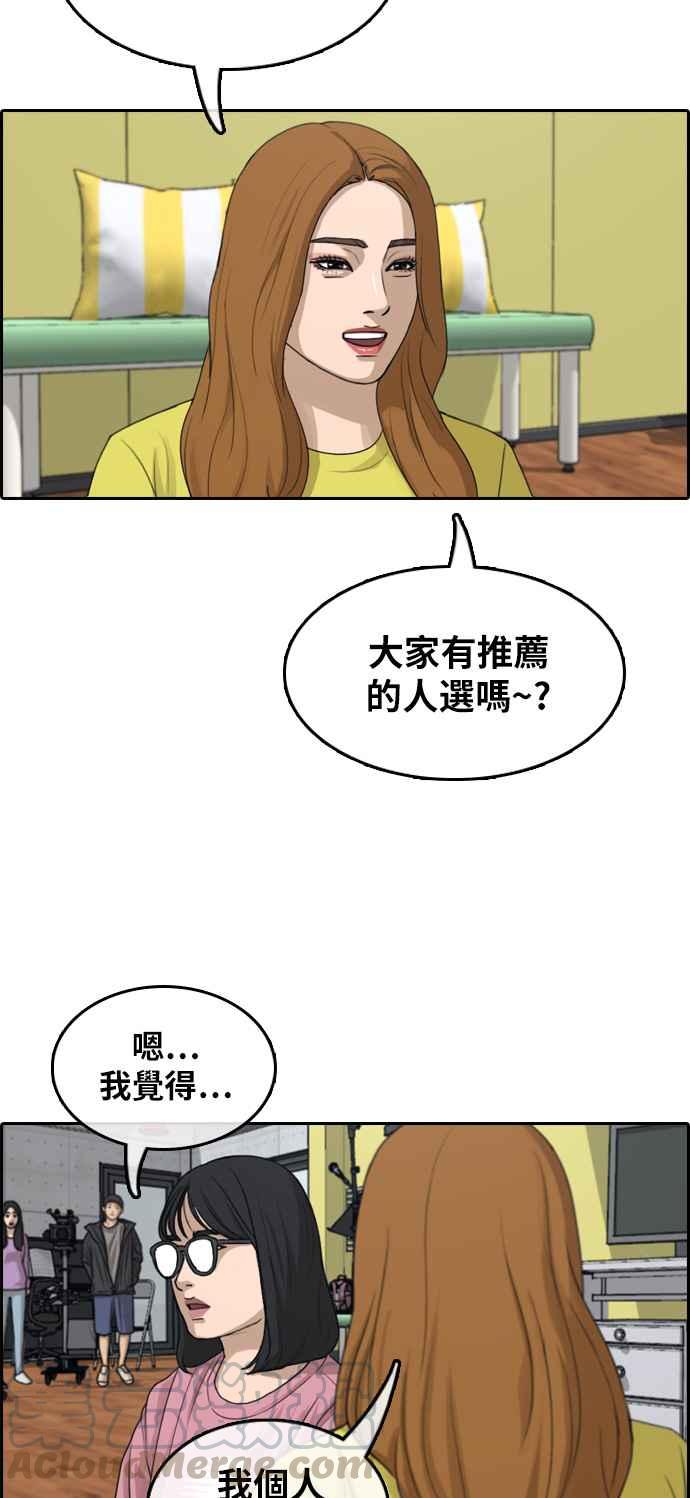 [第290话] 偶像生存节目(4)20