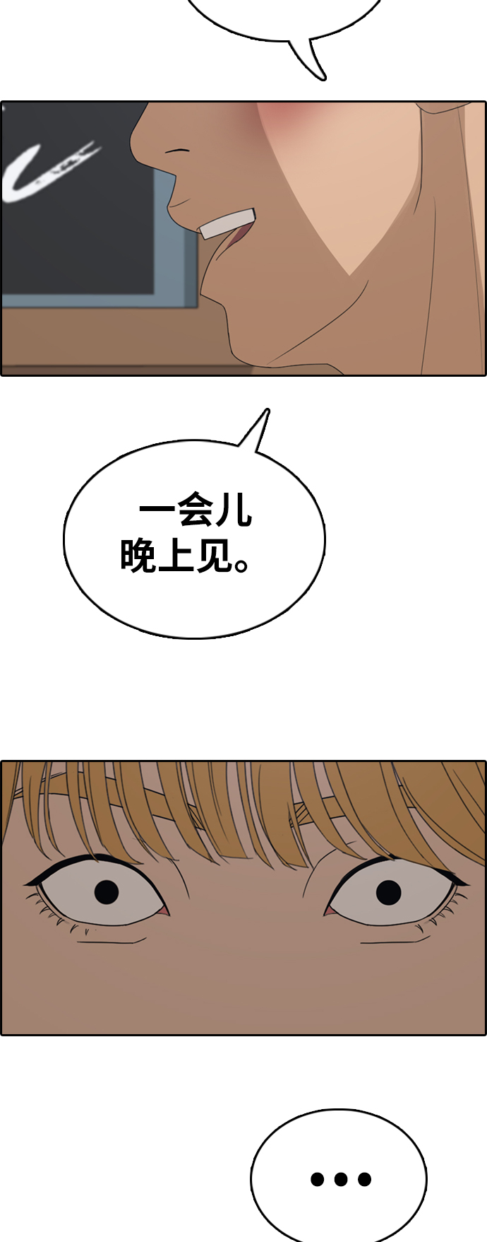 [第342话] 广川学校供餐队长（2）26