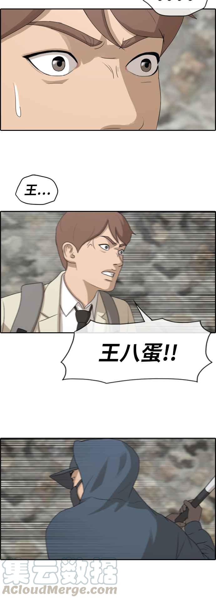 [第180话] 猎杀韩泰成 (3)27