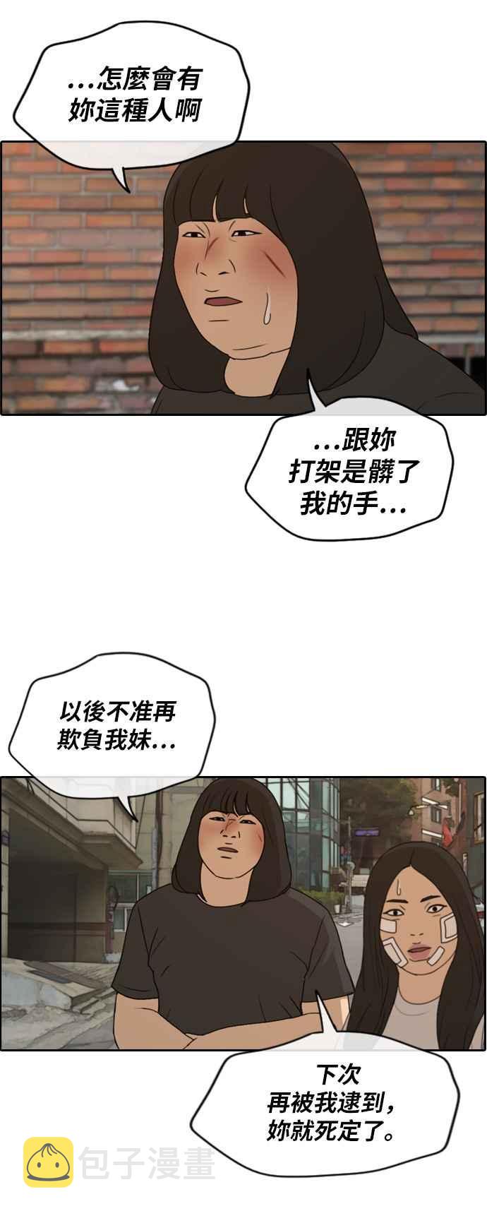 [第252话] 女人的战争 (4)23
