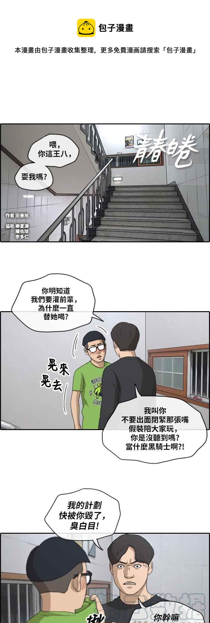 [第140话] 黑骑士任载益0
