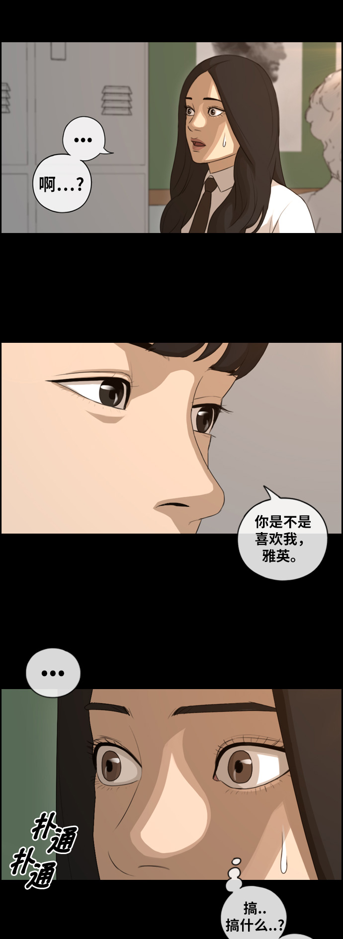 [第95话] 去年美术部发生的事（3）31