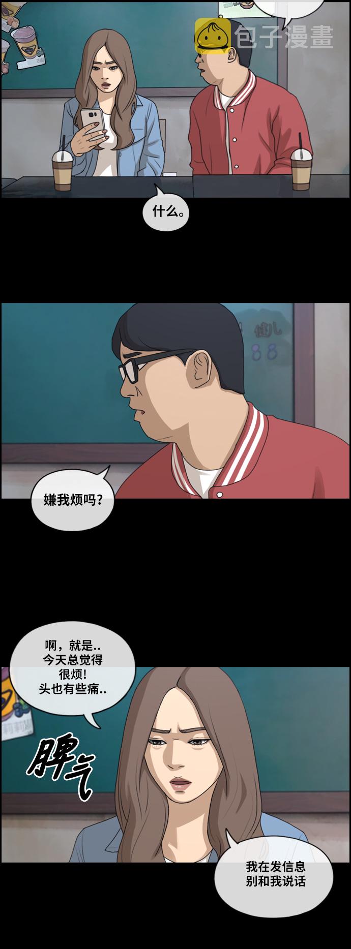 [第188话] 不正当行爲（4）12