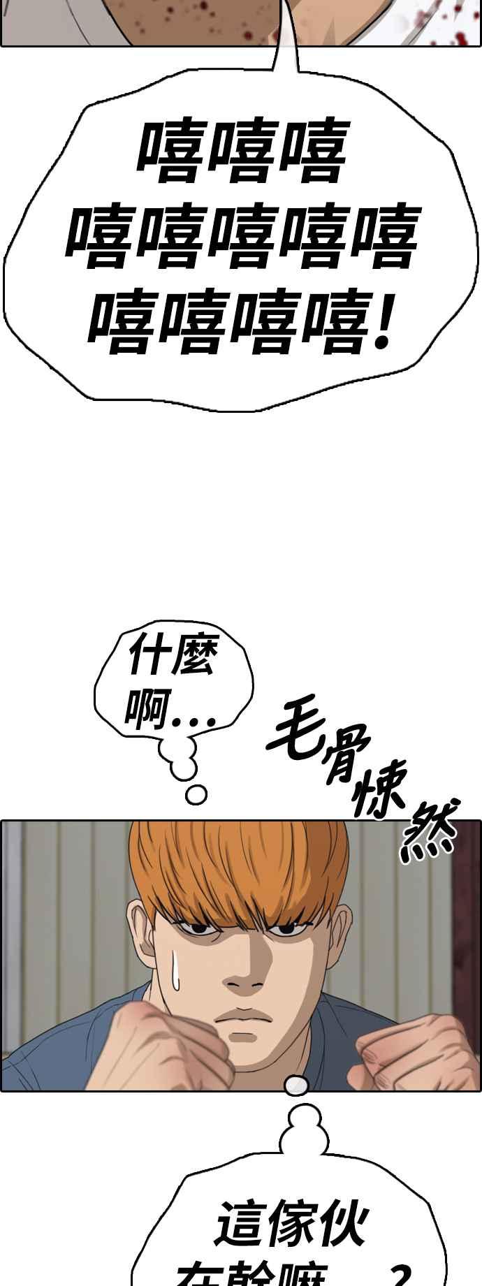 [第388话] 泰俊集团(8)37