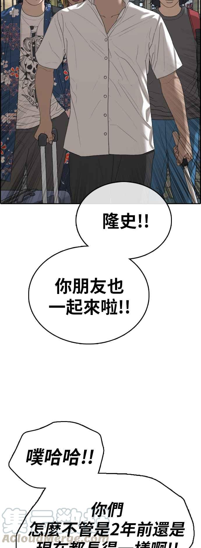 [第390话] 泰成旅行社(1)6